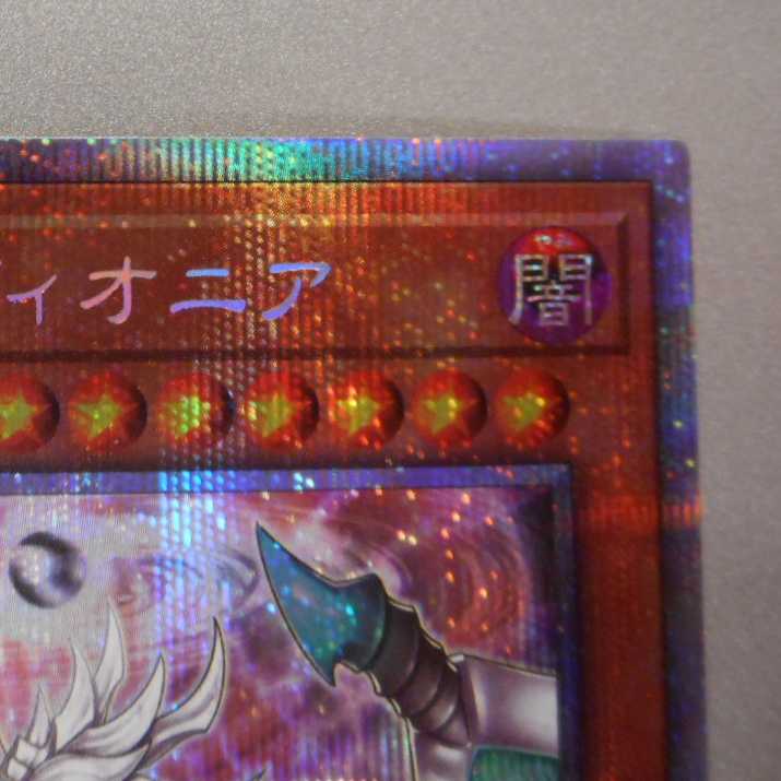 （美品）混源龍レヴィオニア　プリズマティックシークレットレア