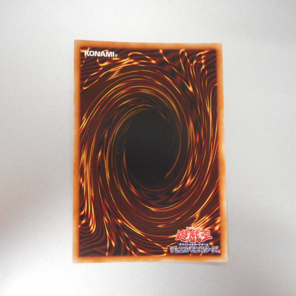 （美品）混源龍レヴィオニア　プリズマティックシークレットレア