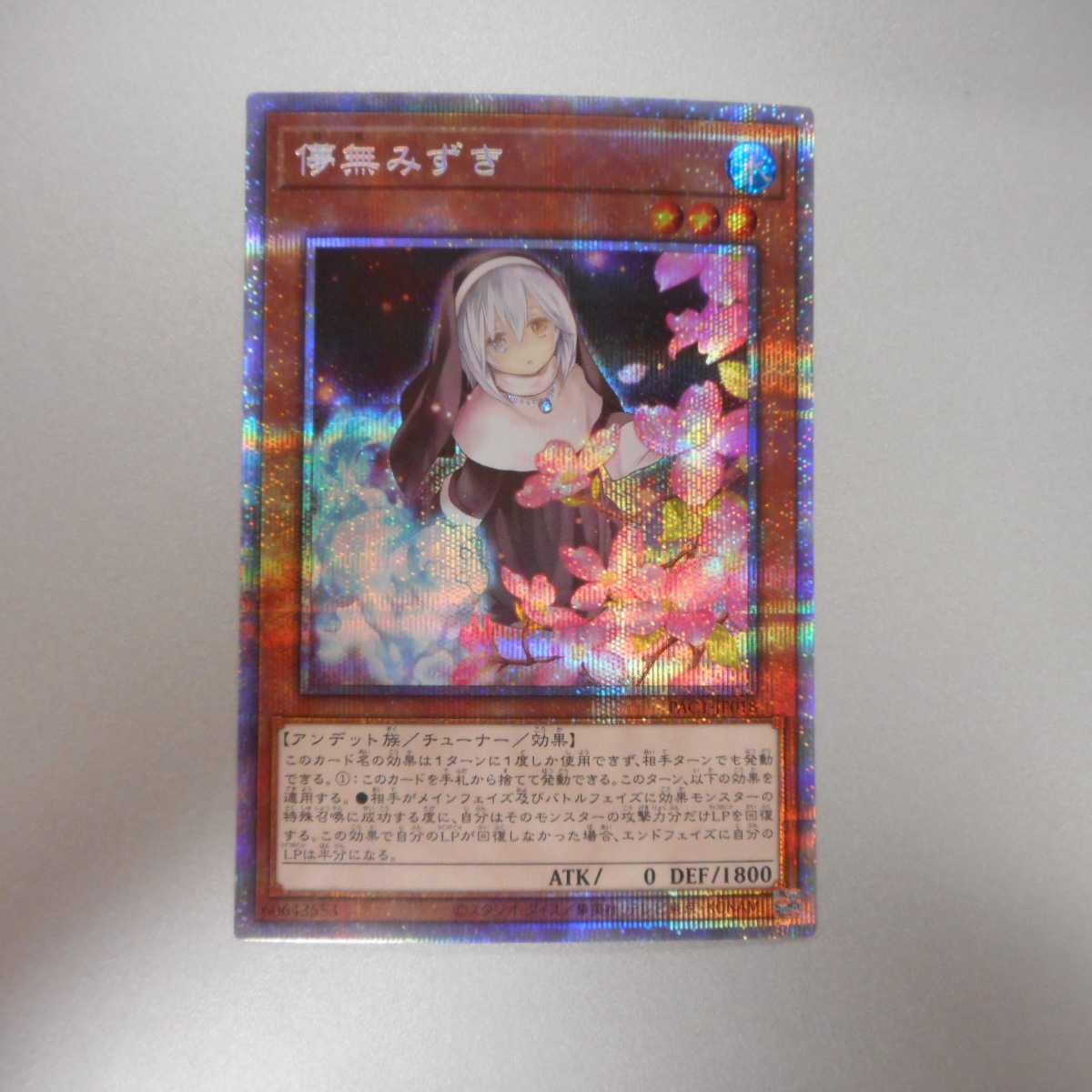 (Beautiful) Ghost Sister & Spooky Dogwood Prismatic Secret Rare New Illustration