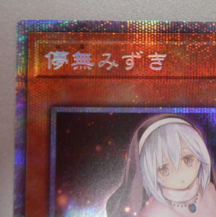 (Beautiful) Ghost Sister & Spooky Dogwood Prismatic Secret Rare New Illustration