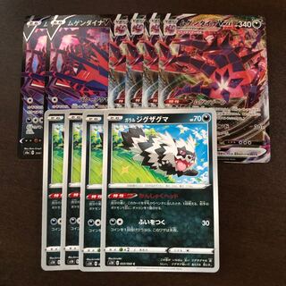 ムゲンダイナVMAX RRR セット