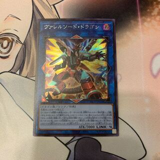 ヴァレルソード・ドラゴン（イラスト違い版）」の激安通販 | magi