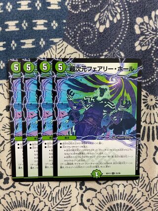 Psychic dimension Fairy, Hall, set of 4