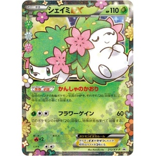 ShayminEX (unopened) [P] {212/XY-P}
