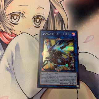 SALEヴァレルソード・ドラゴン シークレットレア