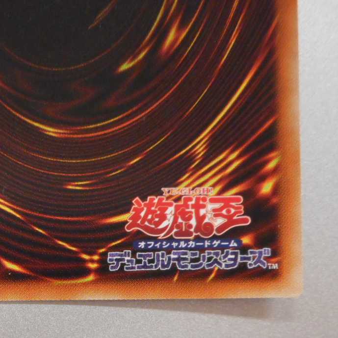 (美品)真紅眼融合 プリズマティックシークレットレア