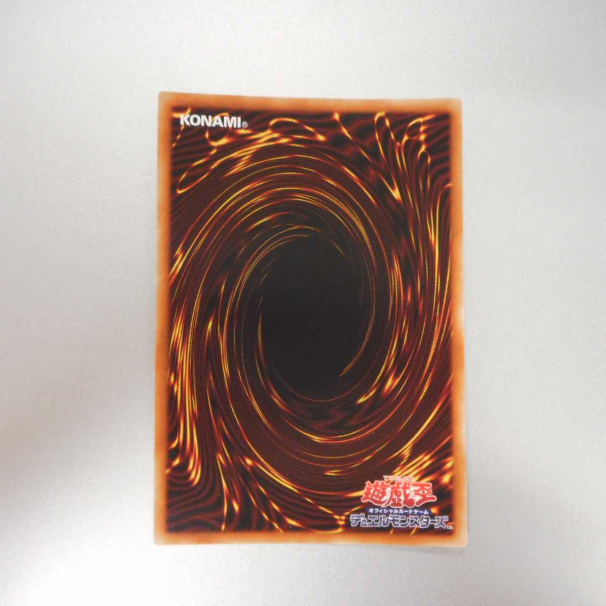 （美品）真紅眼融合　プリズマティックシークレットレア