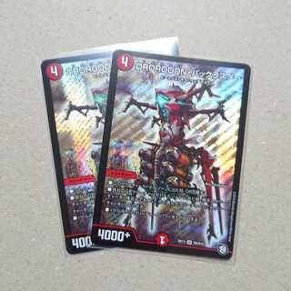 DROROOON・バックラスター　2枚