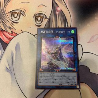 SALE召命の神弓-アポロウーサ（イラスト違い版） シークレットレア