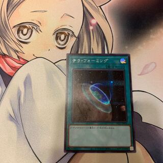 SALEテラ・フォーミング シークレットレア