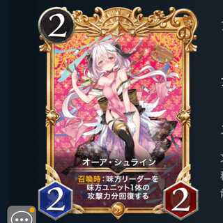 プレミアム ２枚セット オーア シュライン