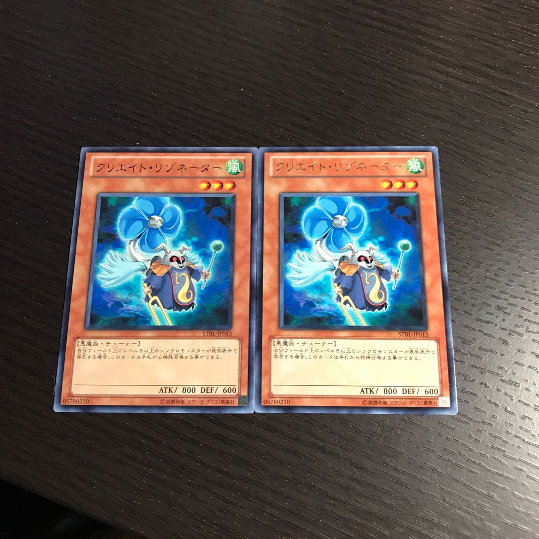 クリエイト・リゾネーター