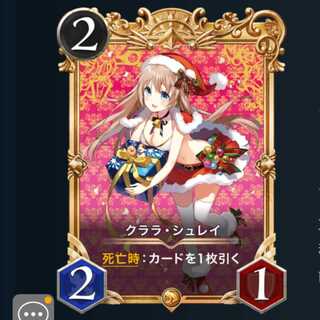 プレミアム ２枚セット クララ シュレイ