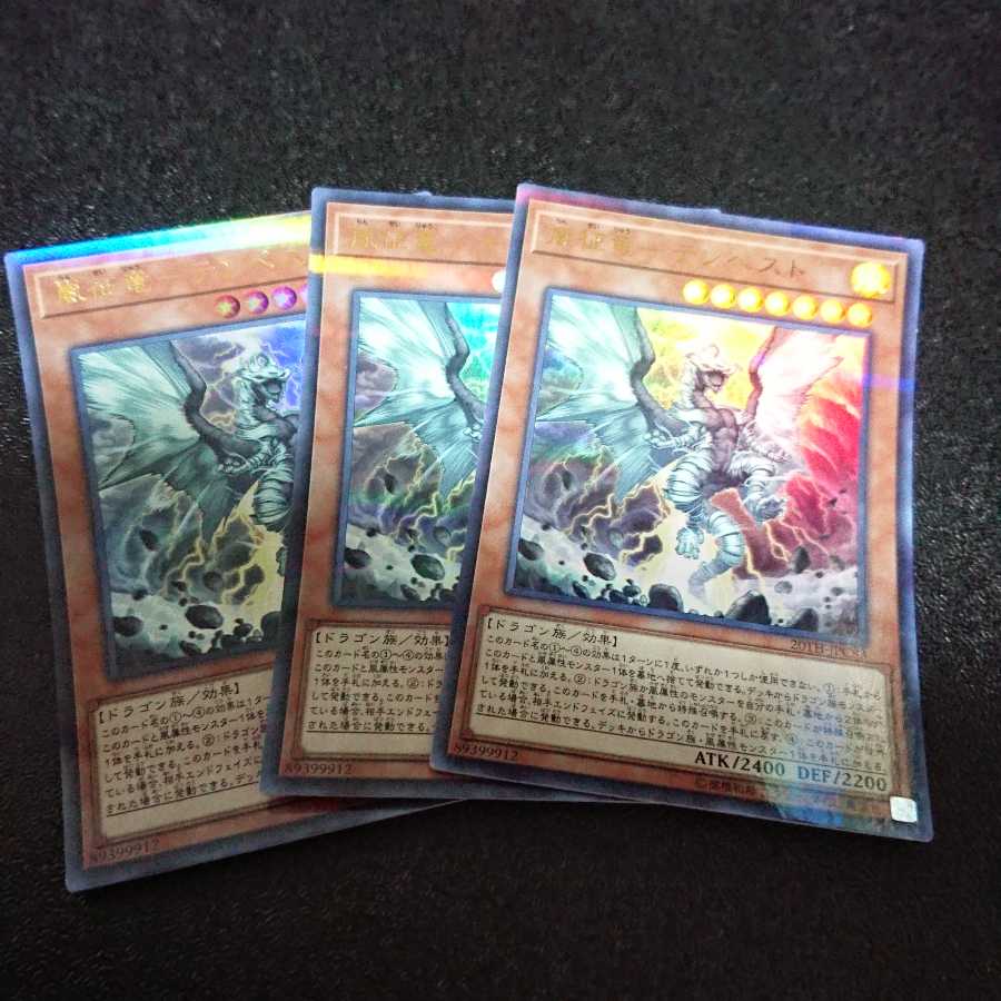 嵐征竜−テンペスト パラレル ウルトレレア