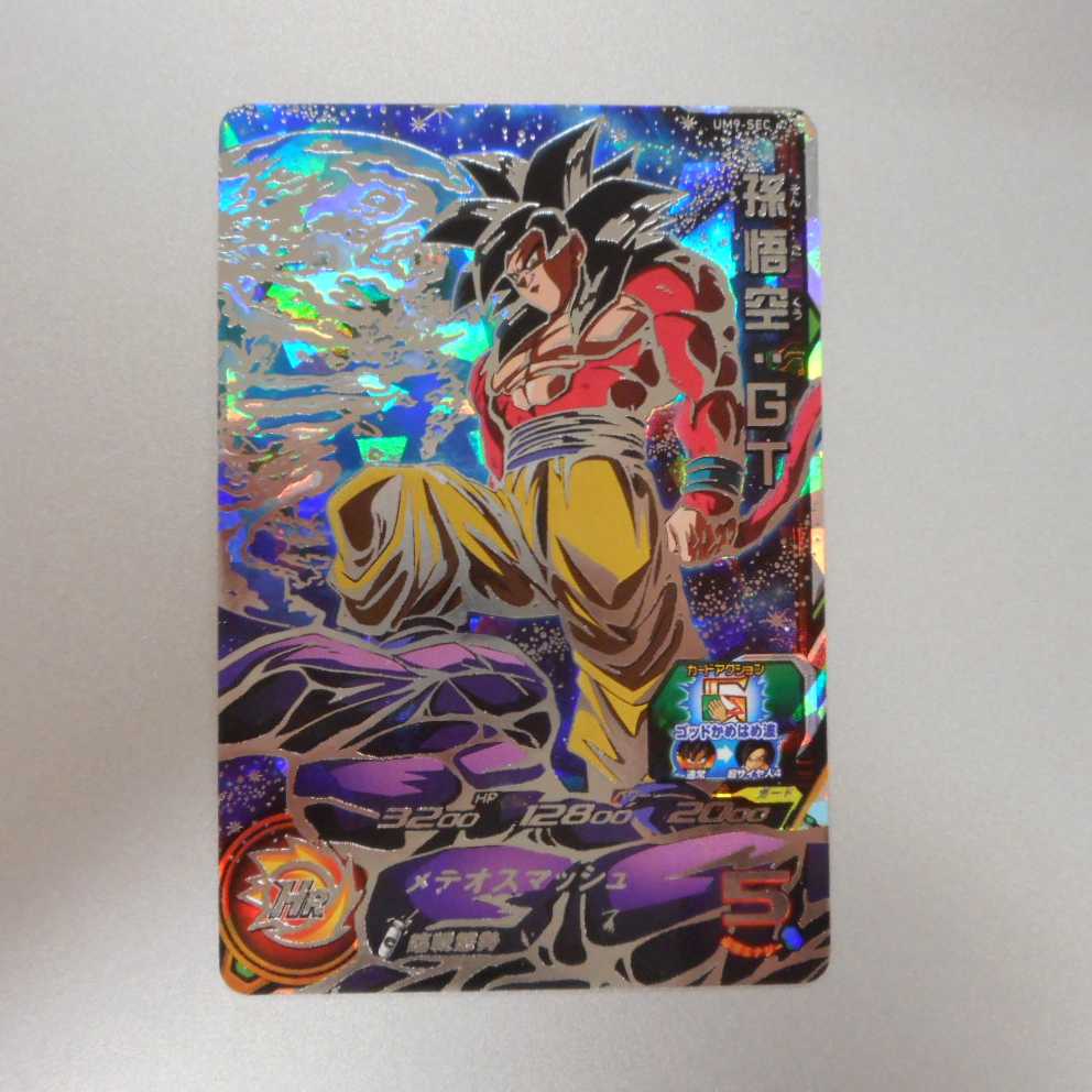(美品)孫悟空GT UM9-SEC
