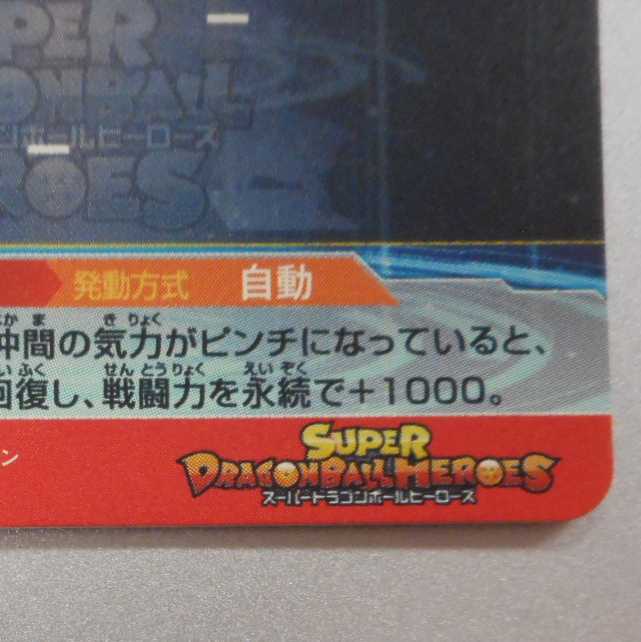 (美品)孫悟空GT UM9-SEC