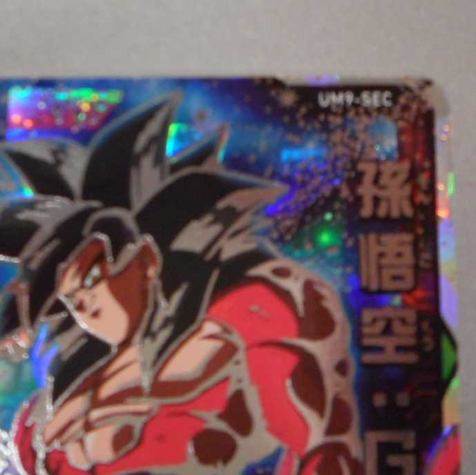 (美品)孫悟空GT UM9-SEC