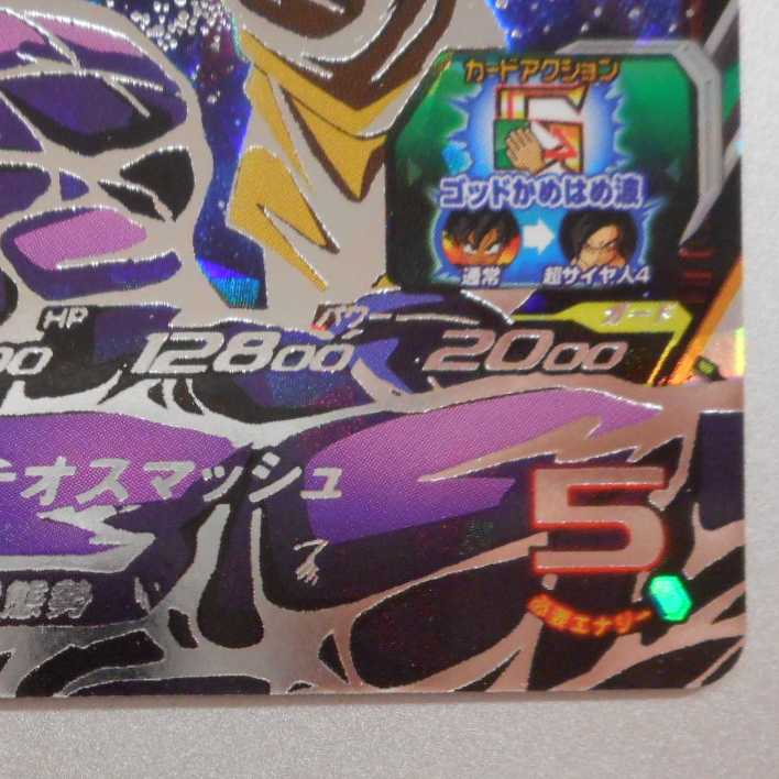 (美品)孫悟空GT UM9-SEC