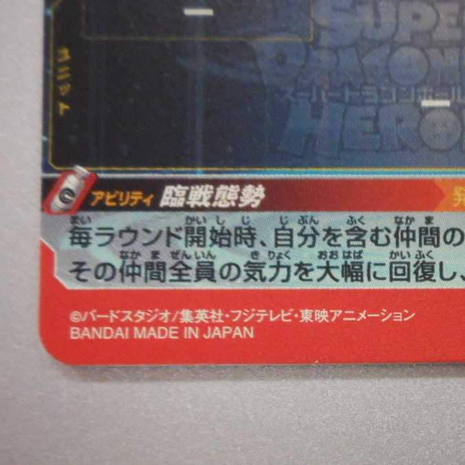 (美品)孫悟空GT UM9-SEC