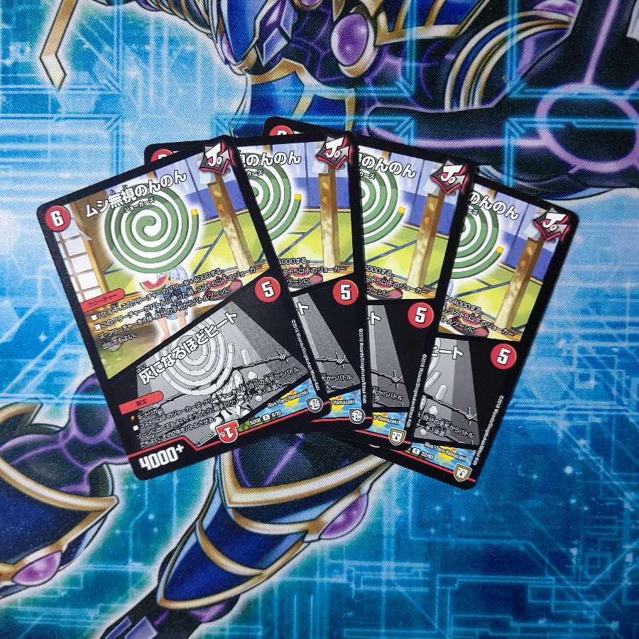 ムシ無視のんのん｜灰になるほどヒート R ４枚セット