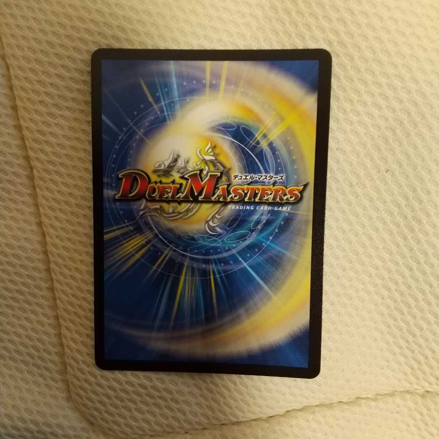 「影斬」の鬼 ドクガン竜