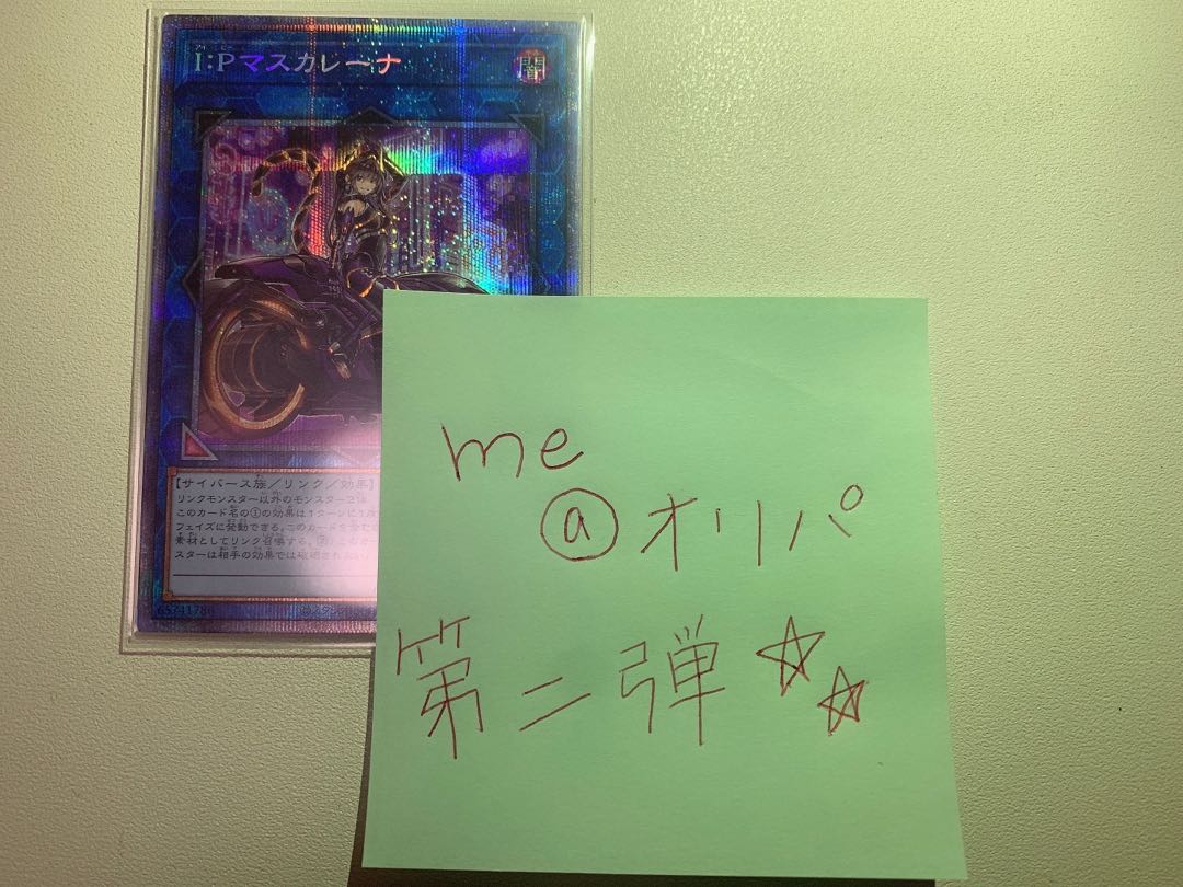 エゾシカ様専用オリパ【遊戯王オリパ】遊戯王 オリパ