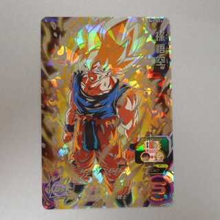 （美品）孫悟空　BM3-SEC2