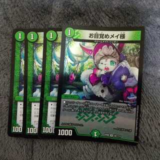 お目覚めメイ様 VR 4枚セット