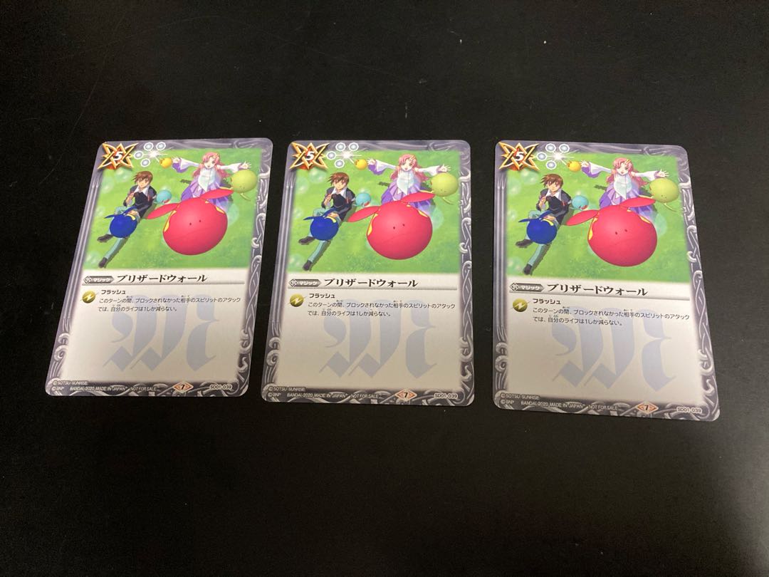 BATSPIRITS Battle Spirits Blizzard Wall 3-card set