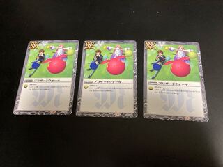 バトスピ　バトルスピリッツ　ブリザードウォール　３枚セット