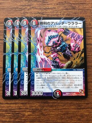 Victory Apache Ullala