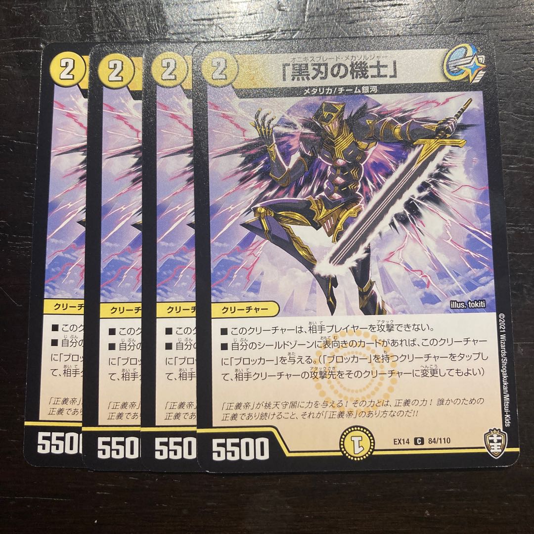 "The black-bladed warrior."