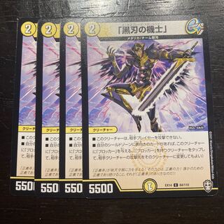 "The black-bladed warrior."