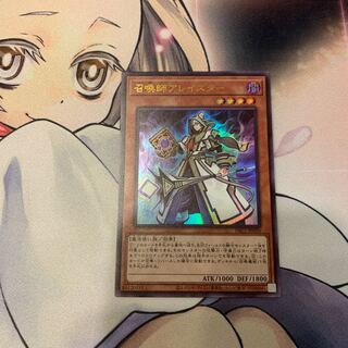 SALE召喚師アレイスター ウルトラレア