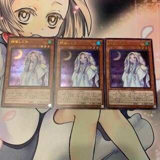 SALE朔夜しぐれ ウルトラレア