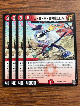 U・S・A・BRELLA