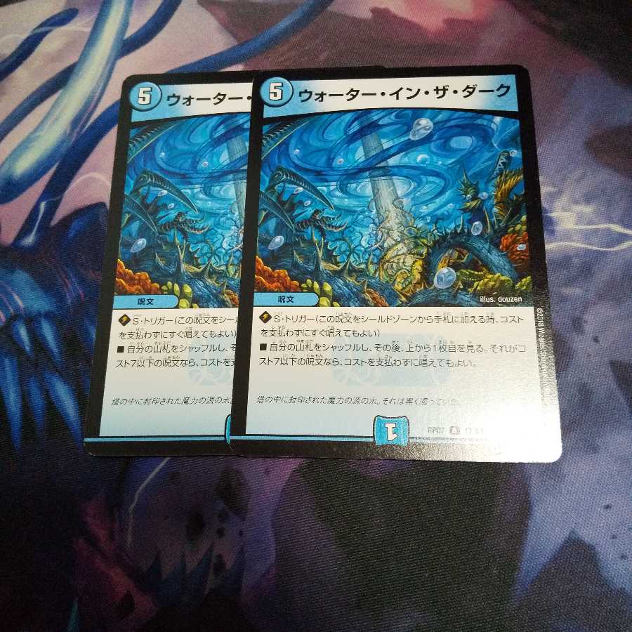 ウォーター・イン・ザ・ダーク R