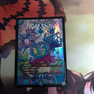 テック団の波壊Go! R-foil