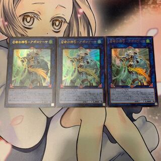 SALE召命の神弓-アポロウーサ ウルトラレア