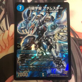 S級宇宙 アダムスキー