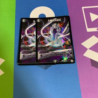 九番目の旧王(ザインティ・ザイン)