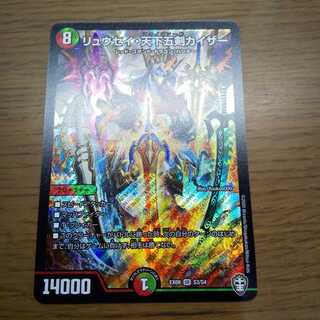 リュウセイ・天下五剣カイザー