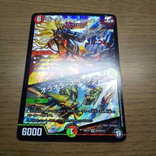 バーンメア・ザ・シルバー/オラオラ・スラッシュ