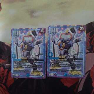 マジカルイッサ