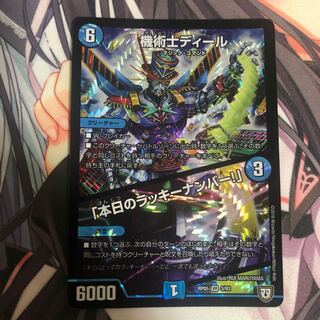 機術士ディール/「本日のラッキーナンバー！」