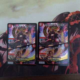 紅に染まりし者「王牙」｜クリムゾン・ビクトリー