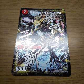 銀河剣 プロトハート｜星龍解 ガイギンガ・ソウル