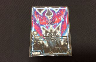 ザーク卍ウィンガー