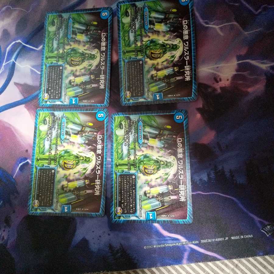 Dの悪意 ワルスラー研究所 R