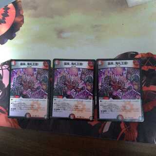 襲来、鬼札王国!